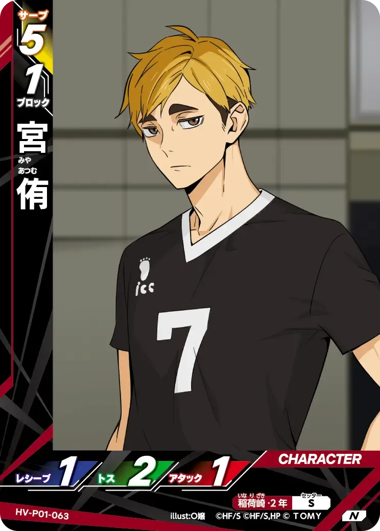 Atsumu Miya