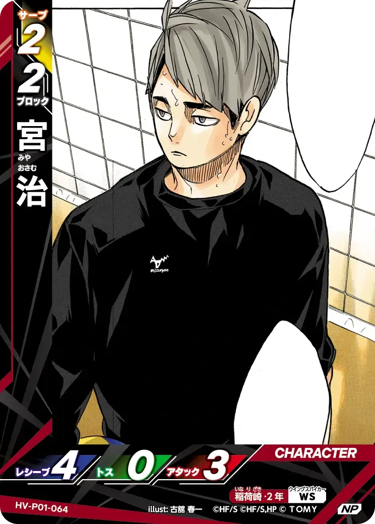 Osamu Miya — alternate art