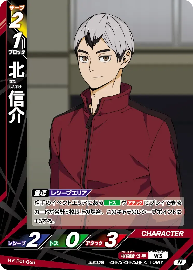 Shinsuke Kita