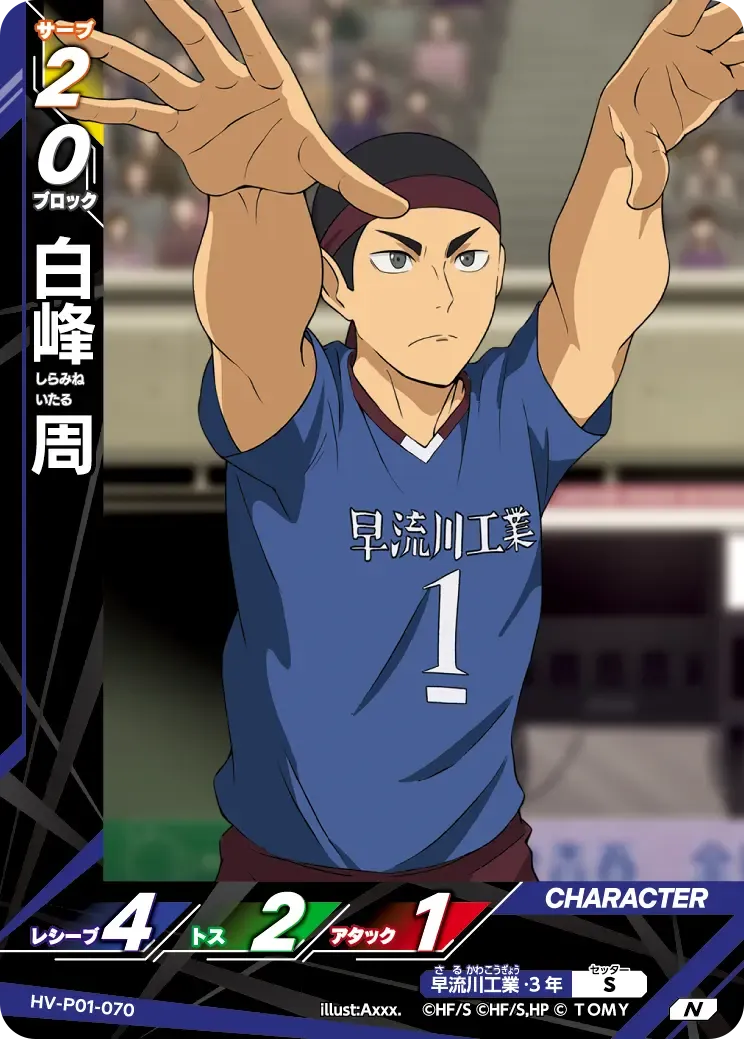 Shu Shiramine