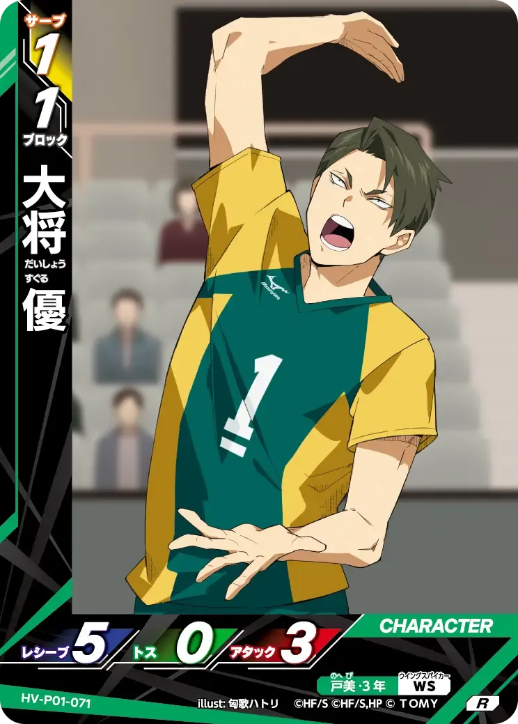 Suguru Daisho