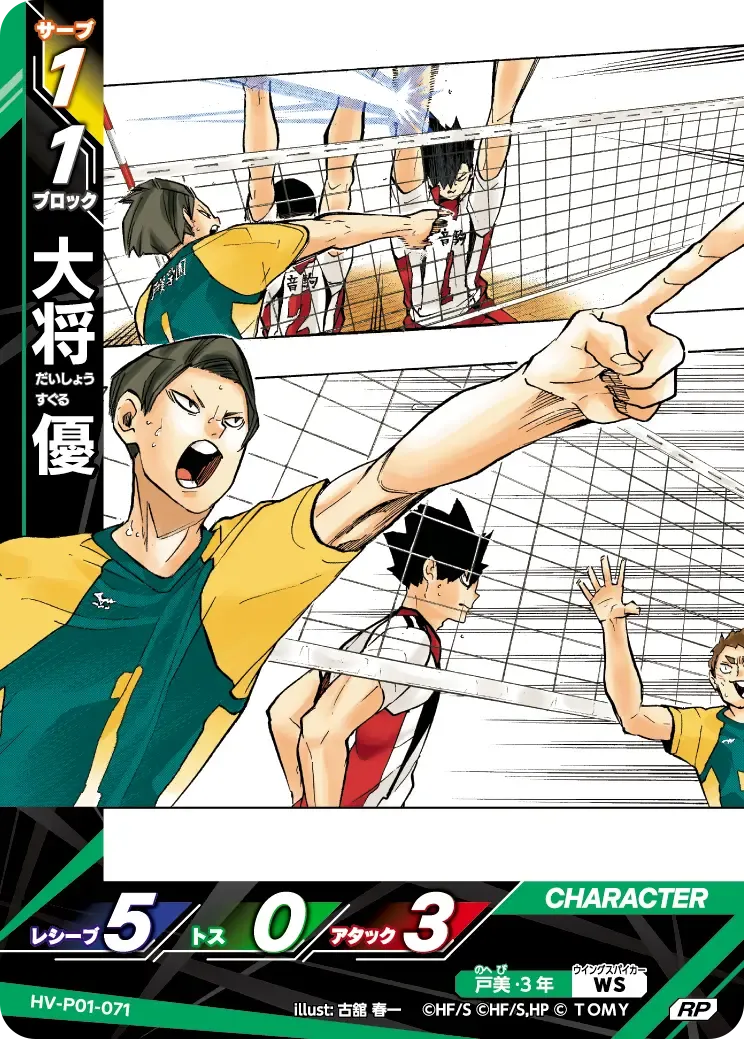 Suguru Daisho — alternate art