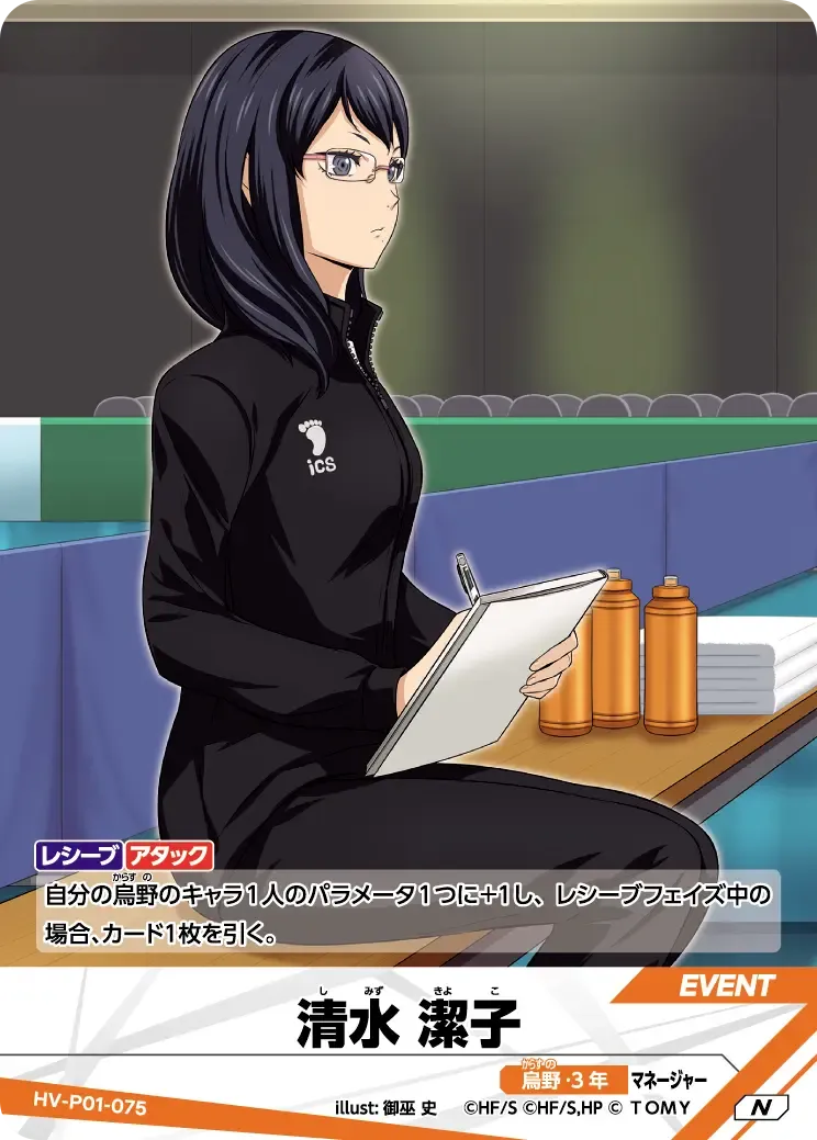 Kiyoko Shimizu