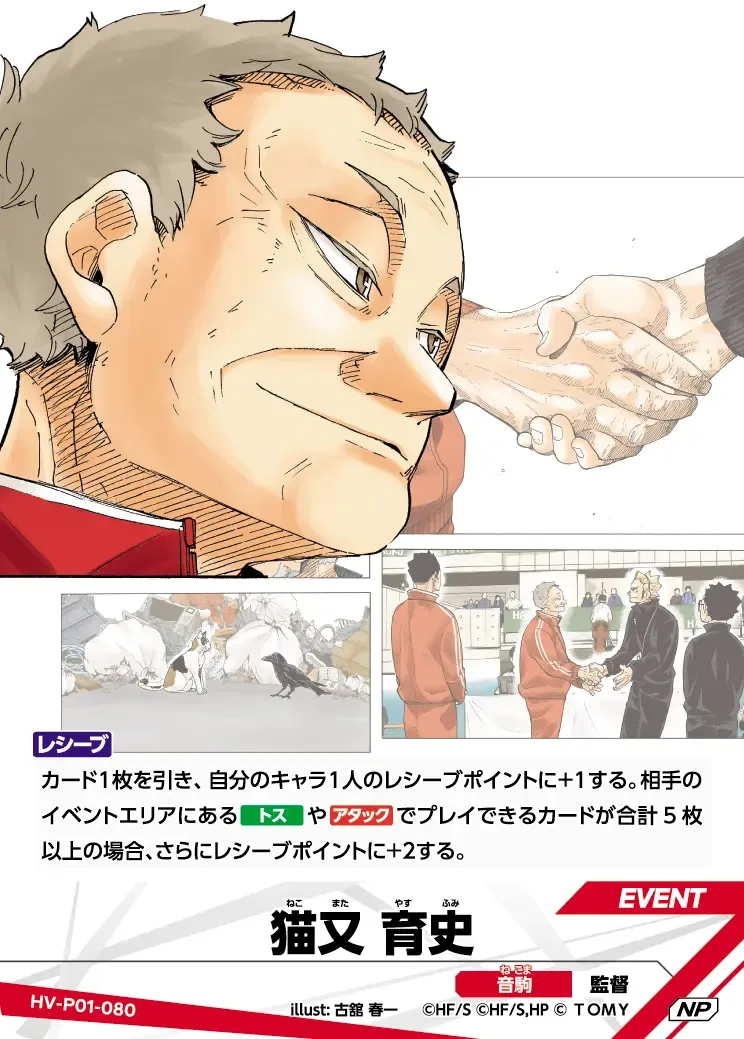 Yasufumi Nekomata — alternate art