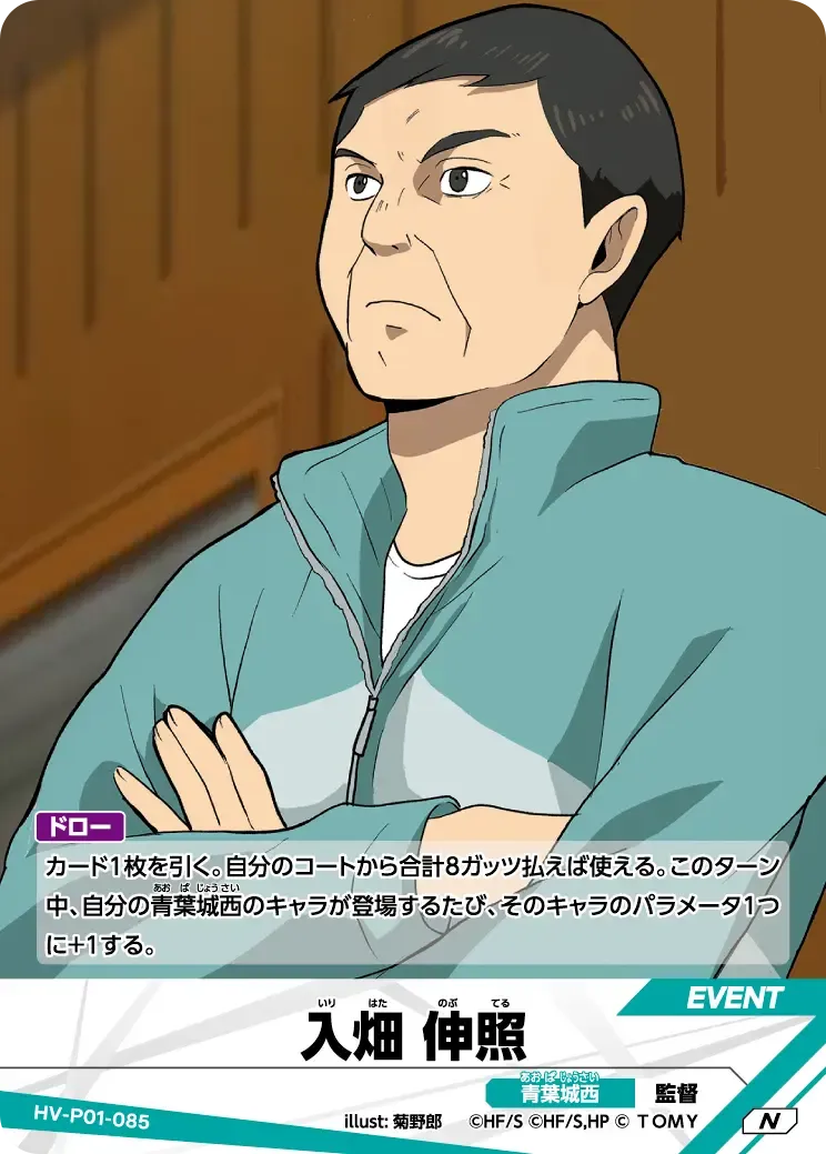 Nobuteru Irihata