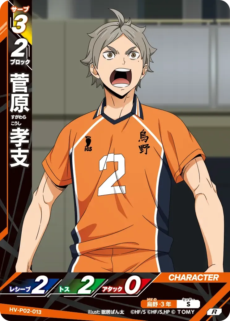 Koshi Sugawara