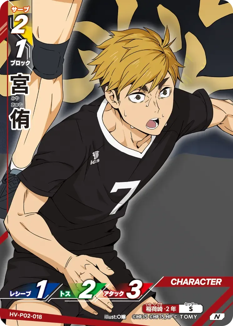 Atsumu Miya
