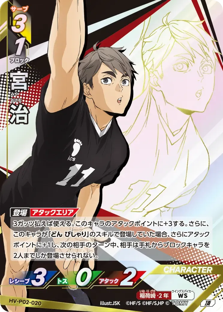 Osamu Miya