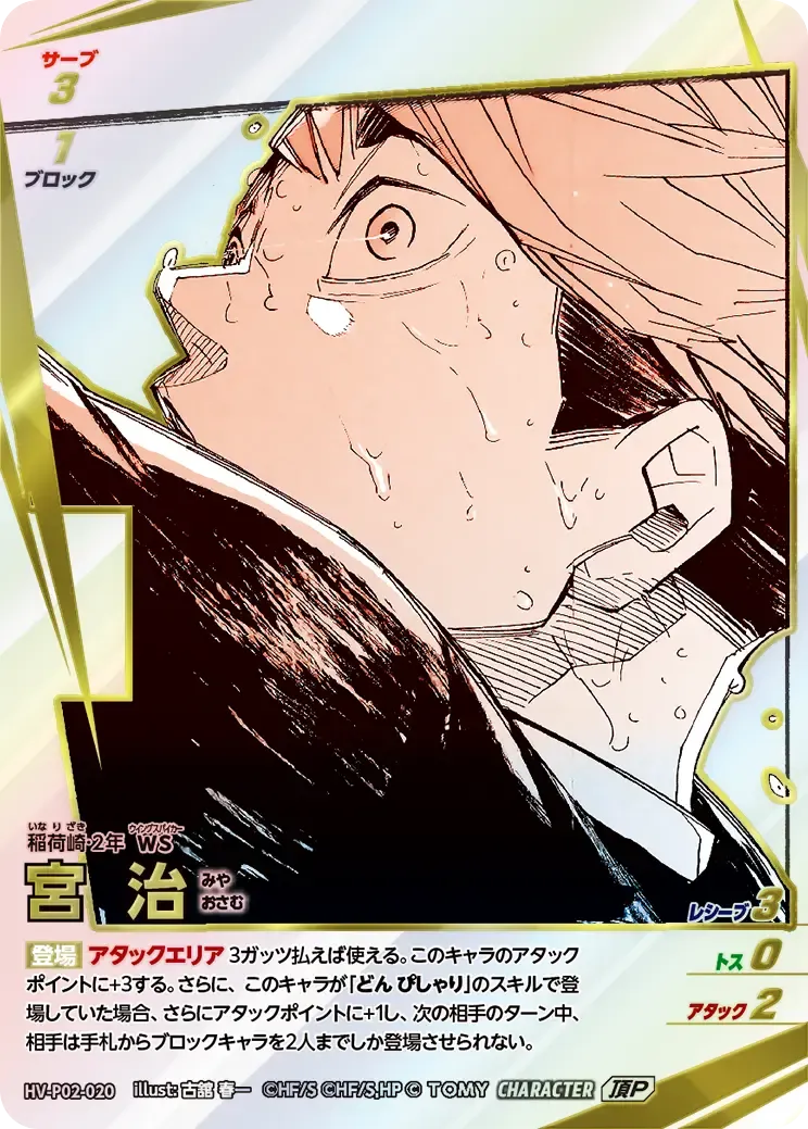 Osamu Miya — alternate art