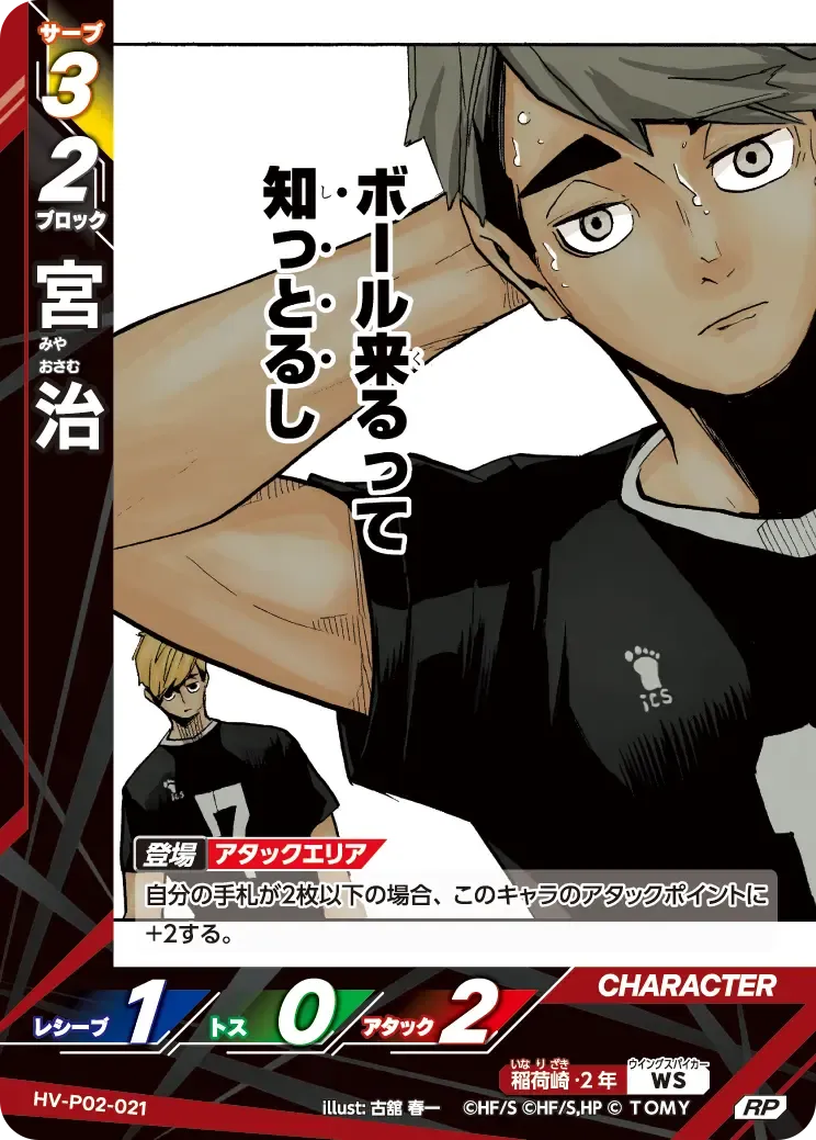 Osamu Miya — alternate art