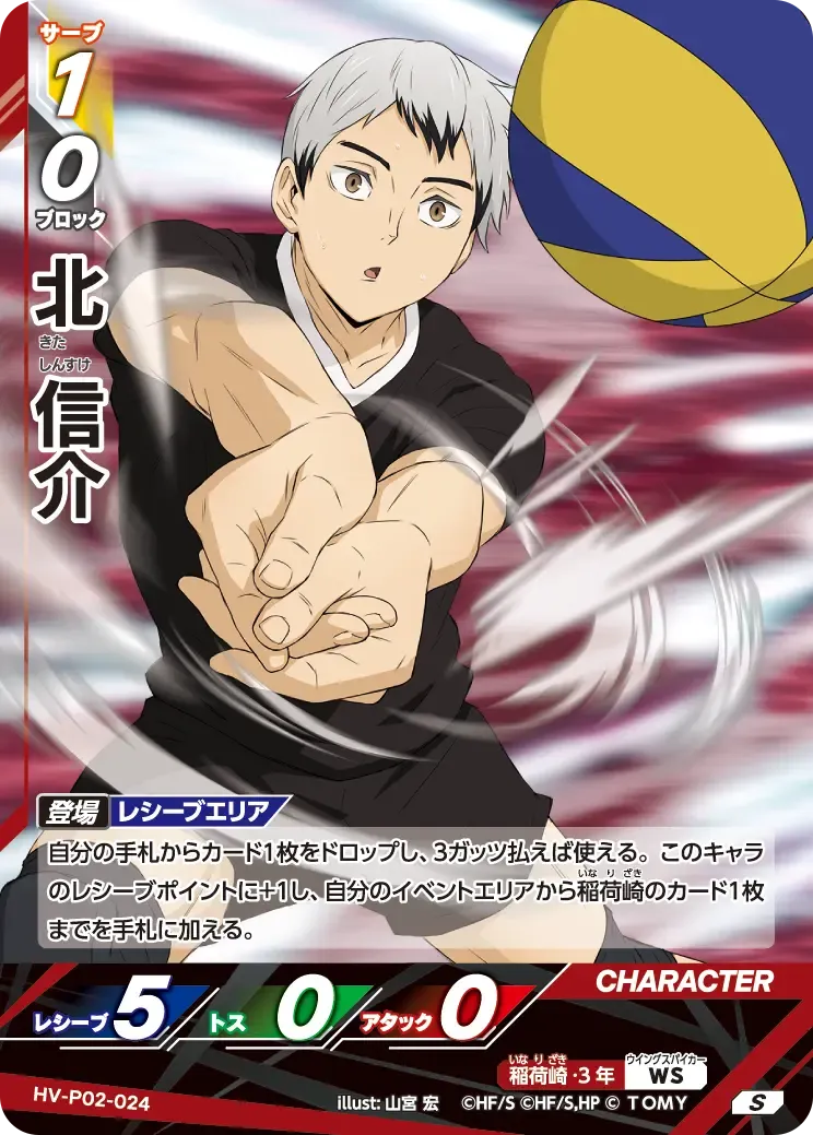 Shinsuke Kita