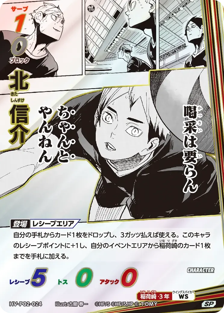 Shinsuke Kita — alternate art