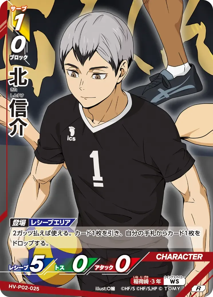 Shinsuke Kita