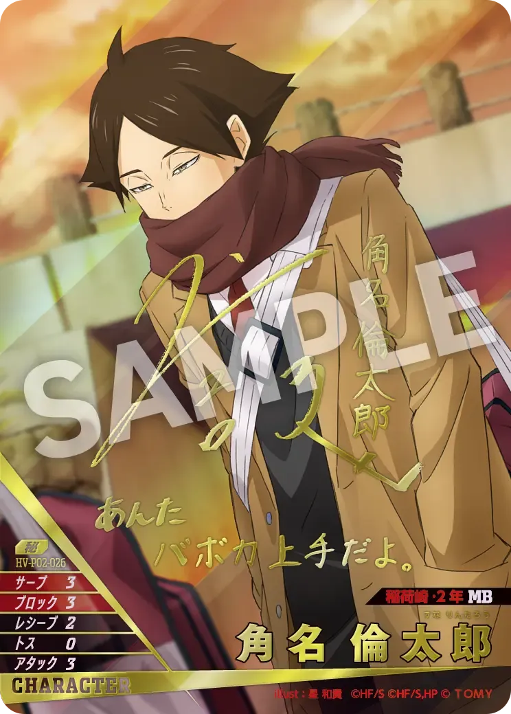 Rintaro Suna