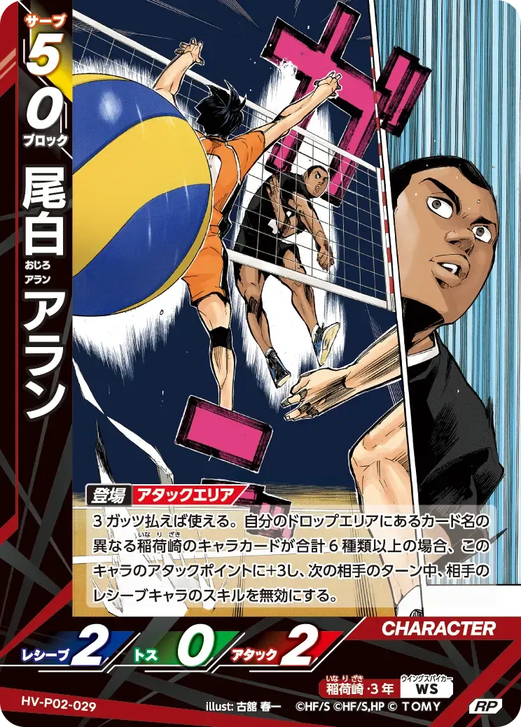 Aran Ojiro — alternate art