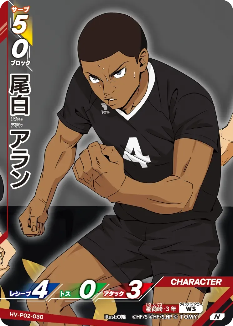 Aran Ojiro