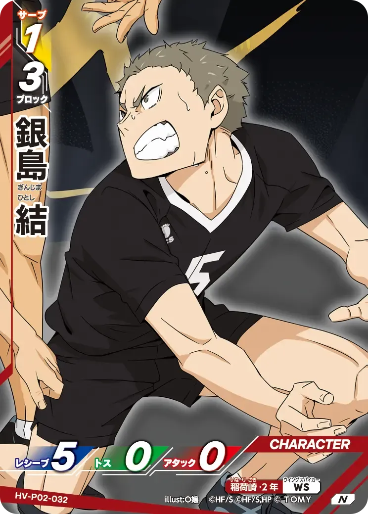 Hitoshi Ginjima