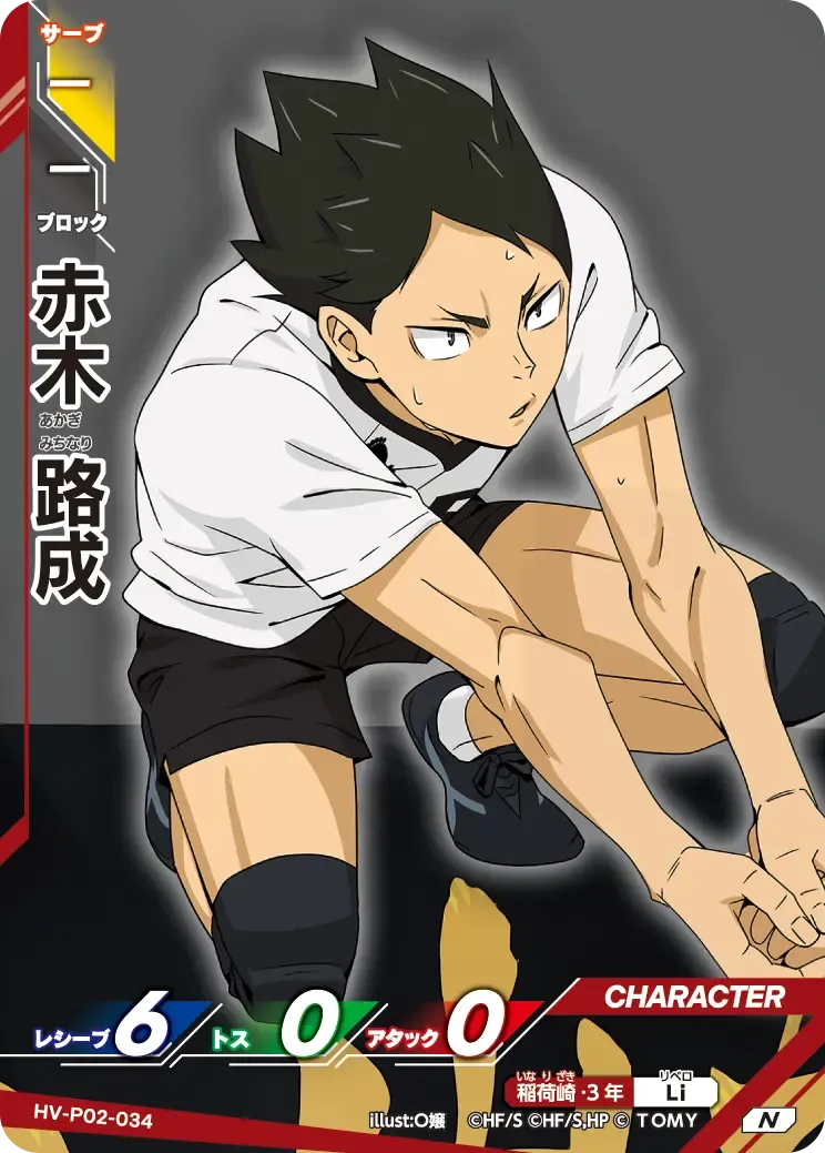 Michinari Akagi