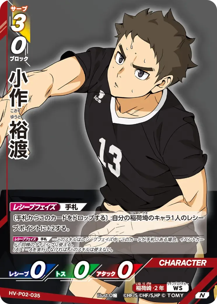 Yuto Kosaku