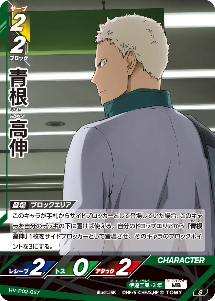Takanobu Aone