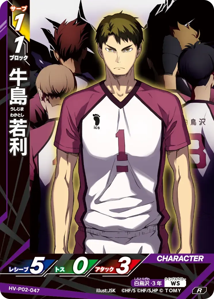 Wakatoshi Ushijima