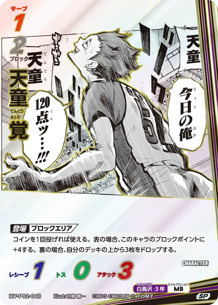 Satori Tendo — alternate art