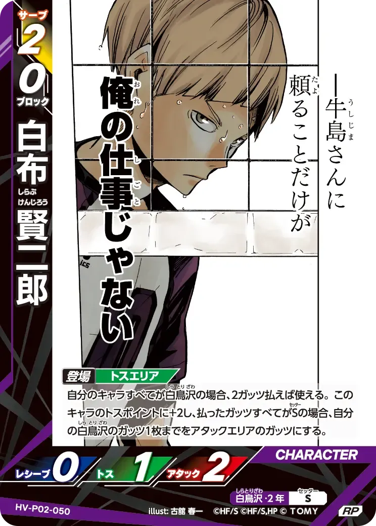 Kenjiro Shirabu — alternate art