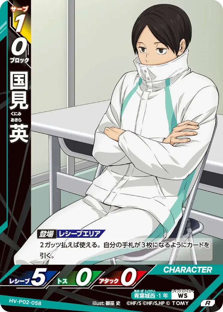 Akira Kunimi