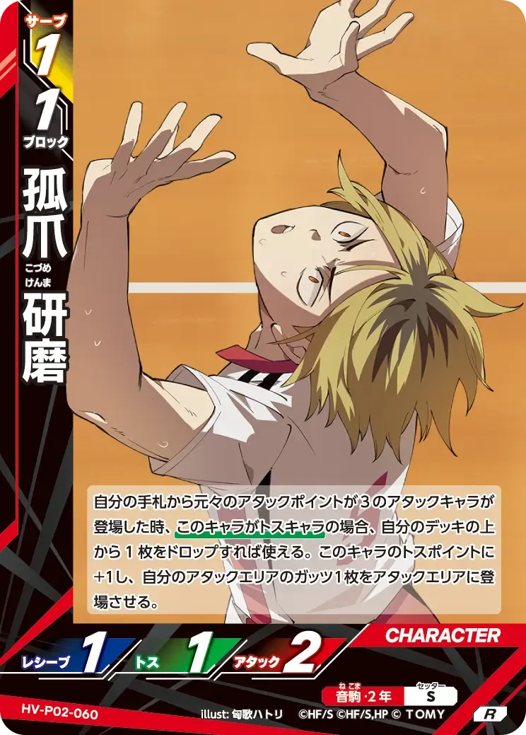 Kenma Kozume