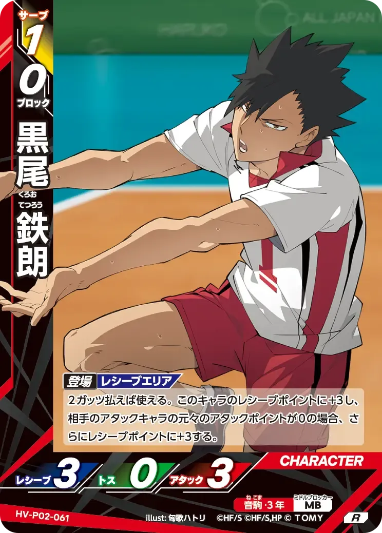 Tetsuro Kuroo