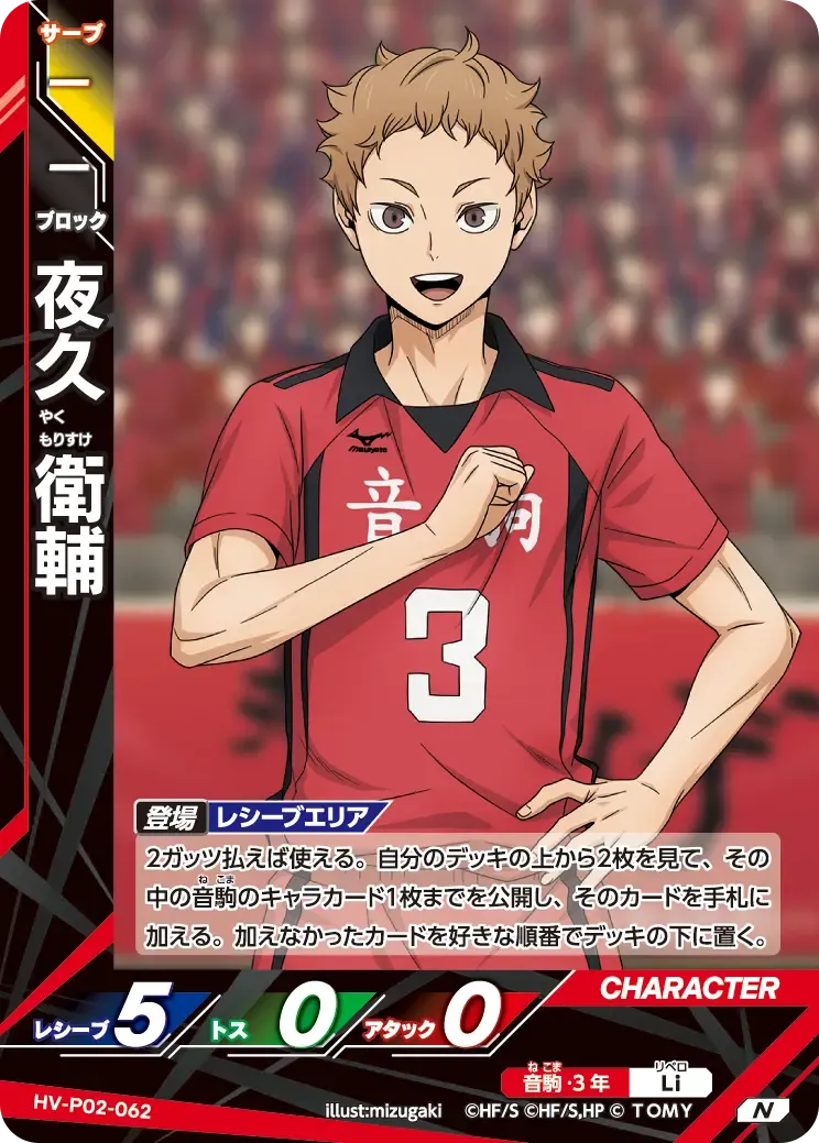 Morisuke Yaku