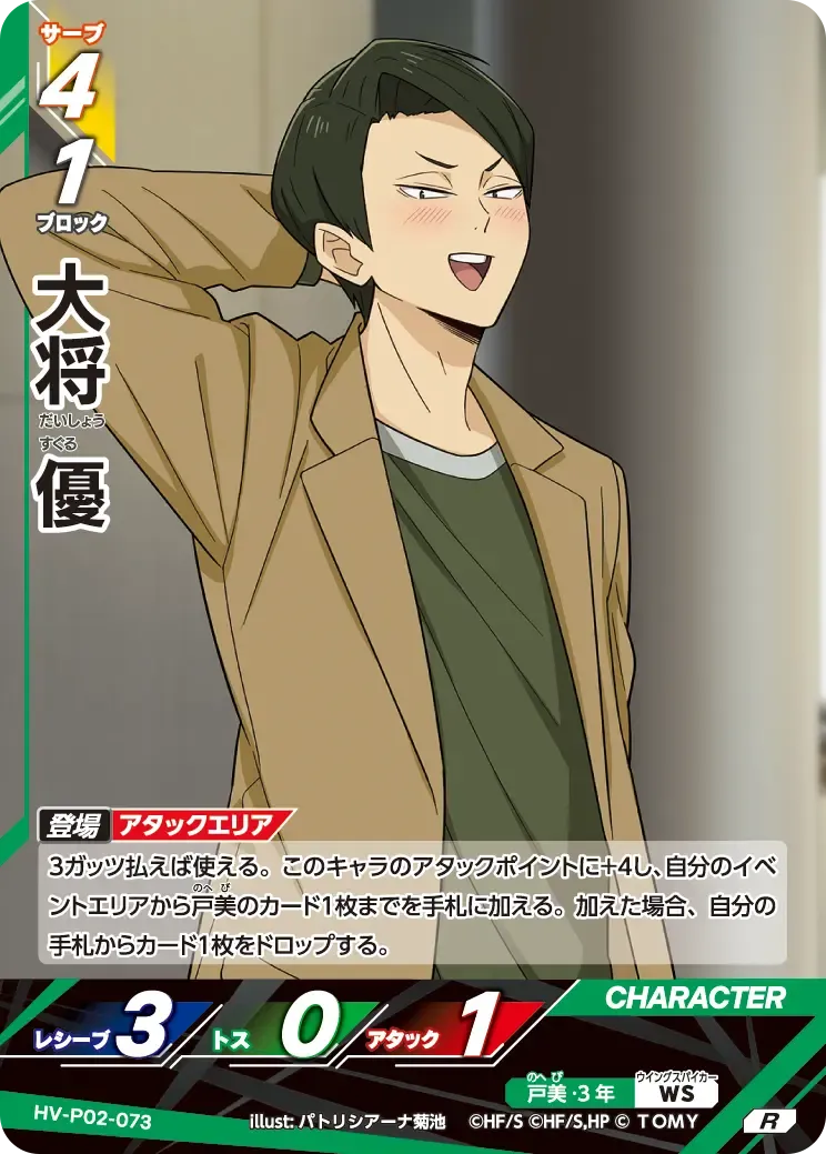 Suguru Daisho