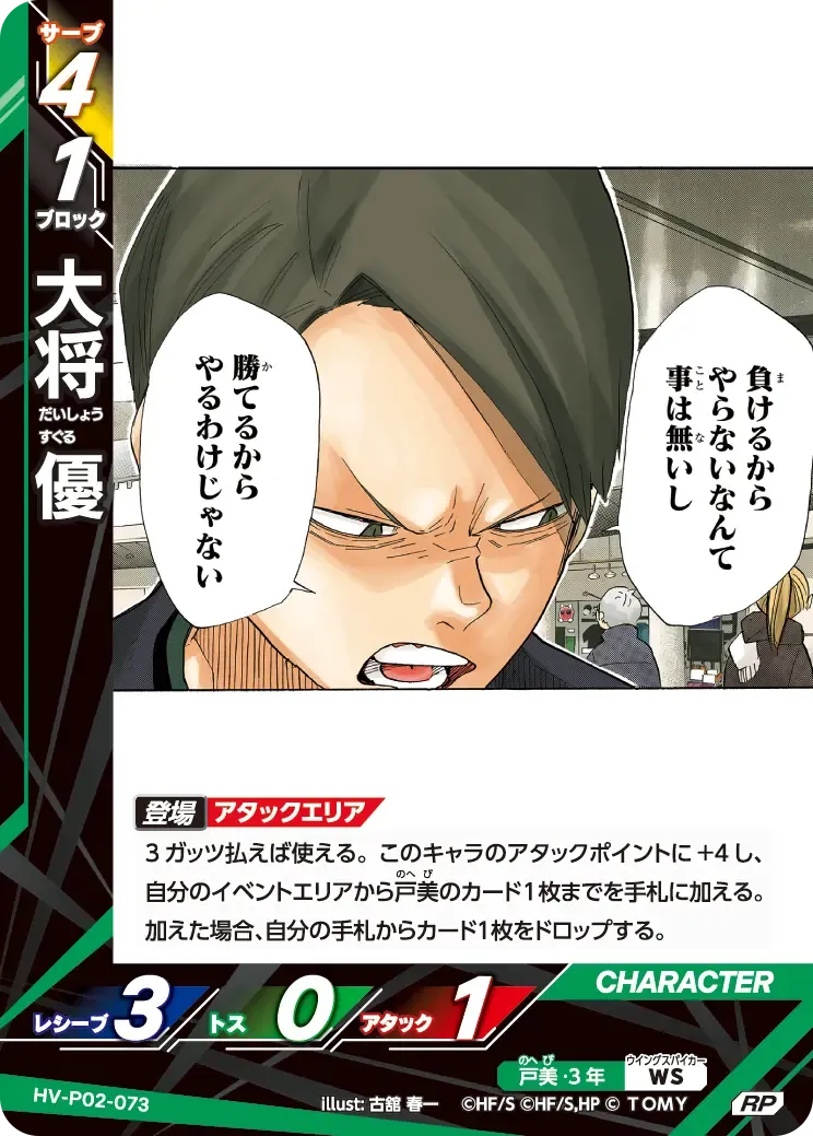 Suguru Daisho — alternate art