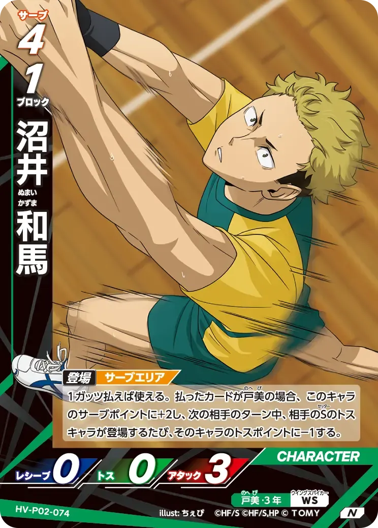 Kazuma Numai