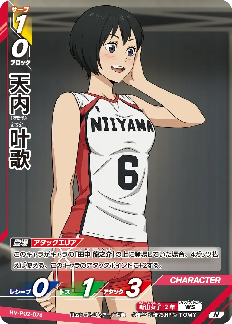 Kanoka Amanai