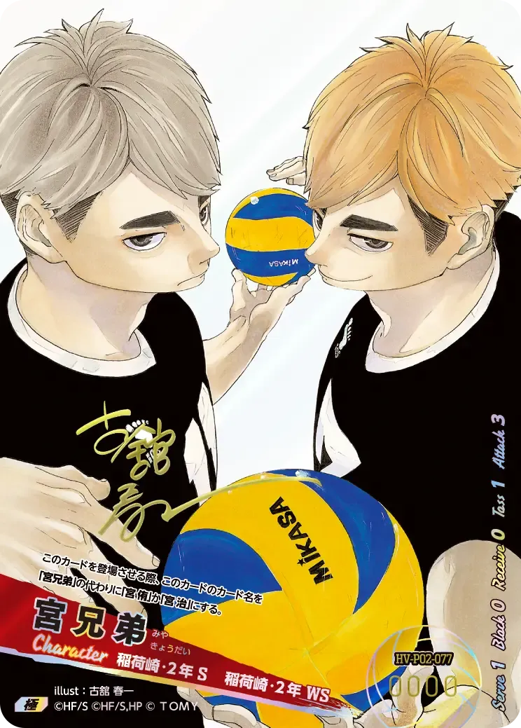Miya Brothers