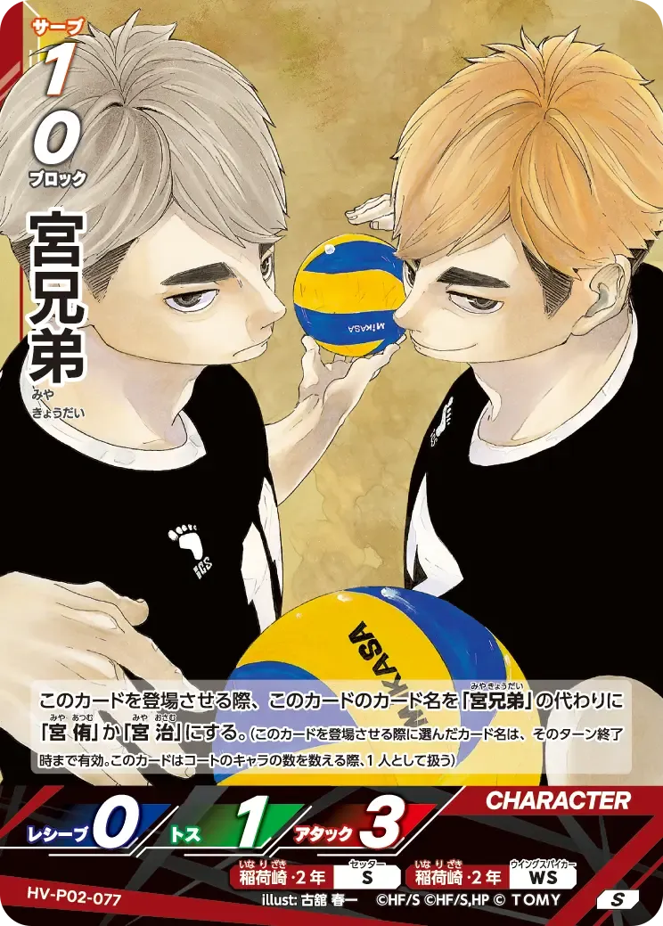 Miya Brothers — alternate art