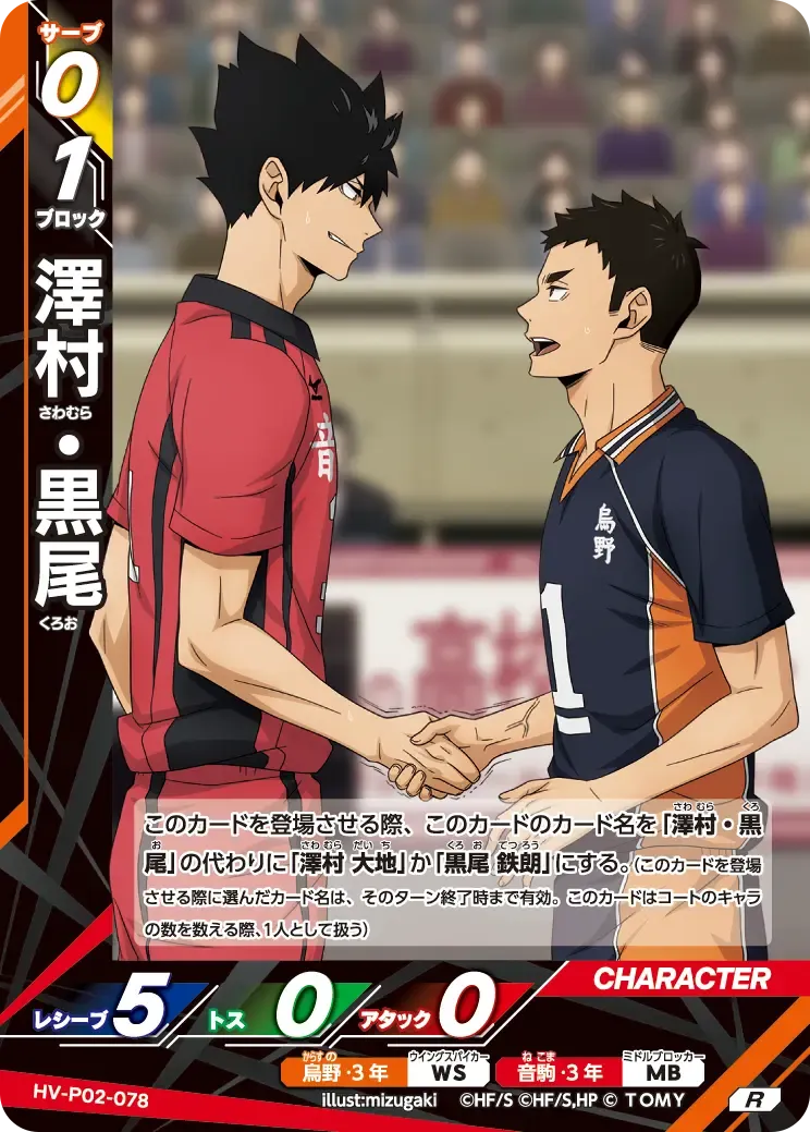 Sawamura & Kuroo