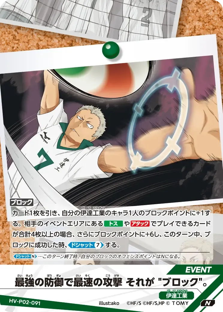 The fastest attack with the strongest defense. That is a "Block."