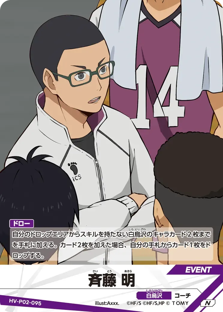 Akira Saito