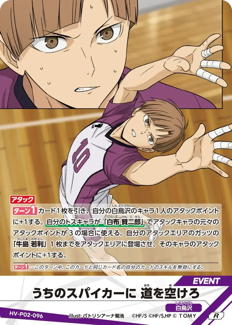 Clear a path for our spiker.