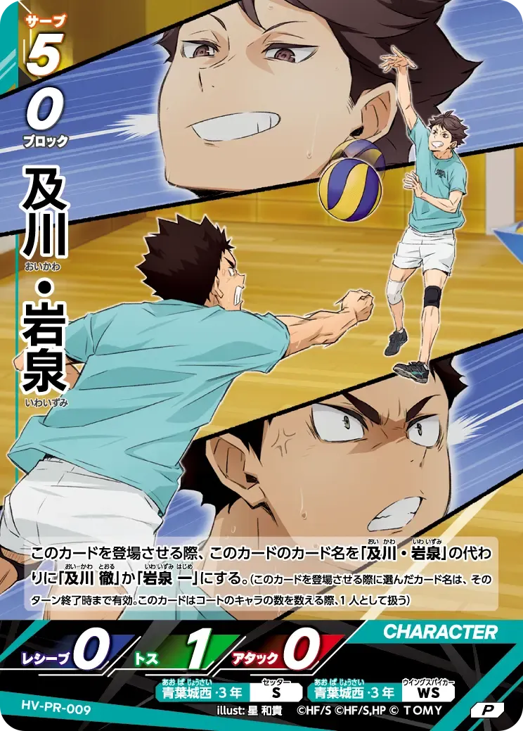 Oikawa & Iwaizumi