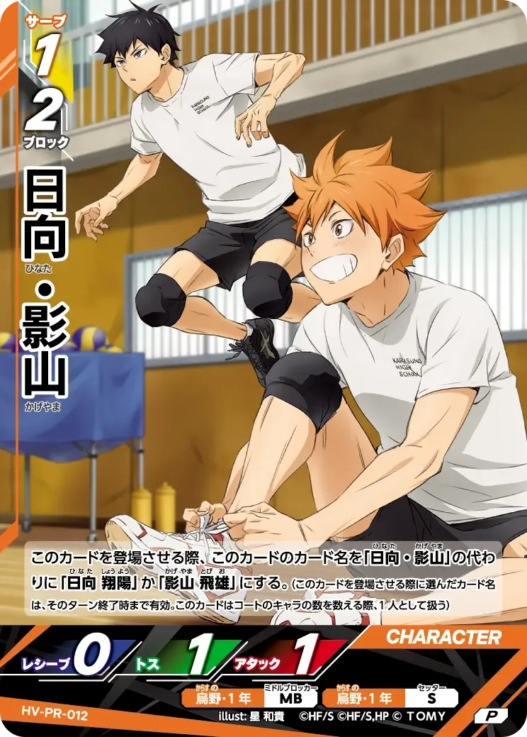 Hinata & Kageyama