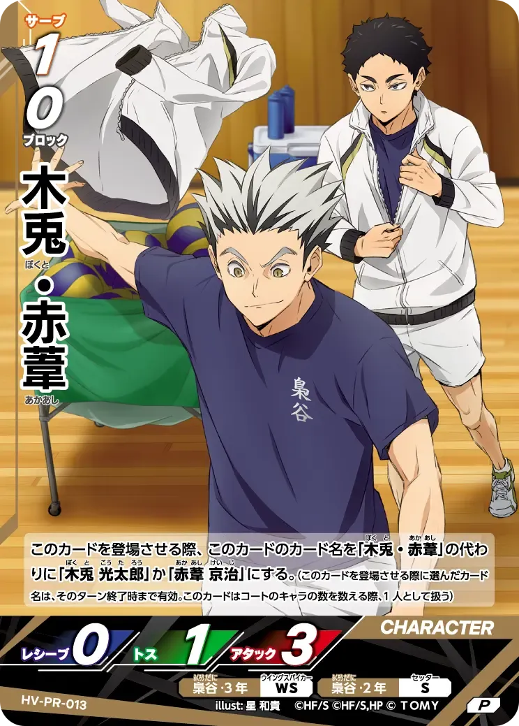 Bokuto & Akaashi
