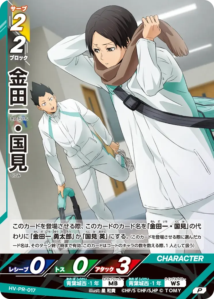 Kindaichi & Kunimi