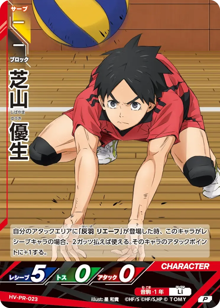 Yuki Shibayama