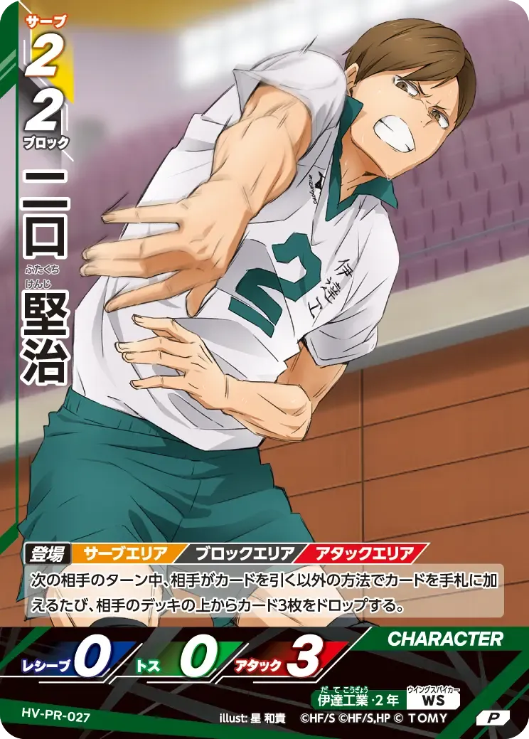 Kenji Futakuchi