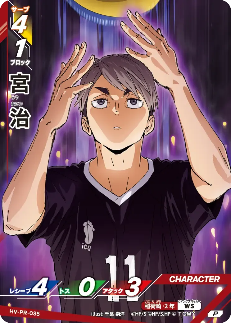 Osamu Miya