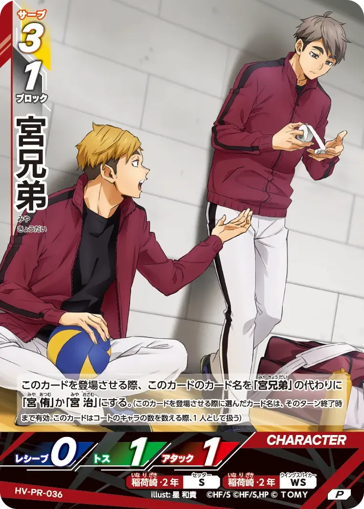 Miya Brothers