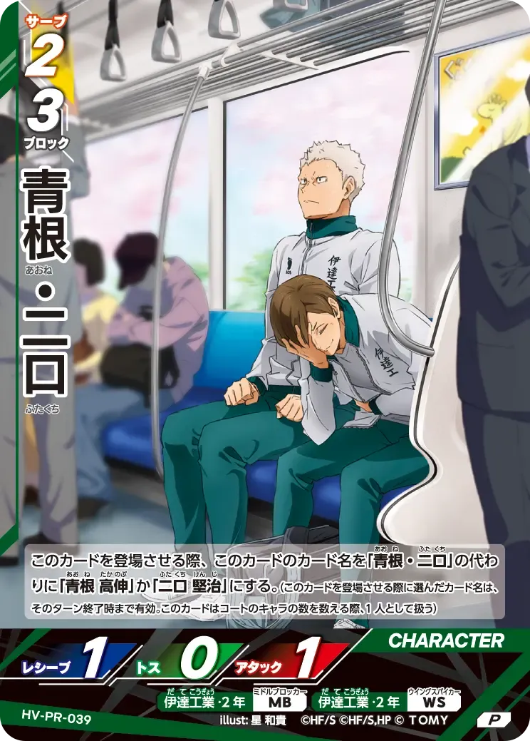 Aone & Futakuchi